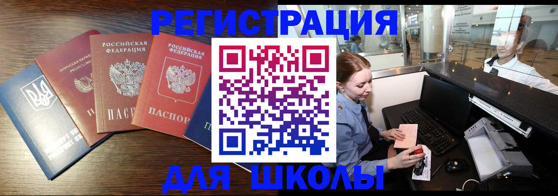 временная регистрация адрес в Семикаракорске