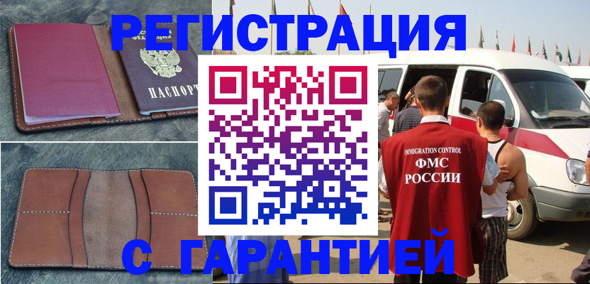 регистрация в Семикаракорске