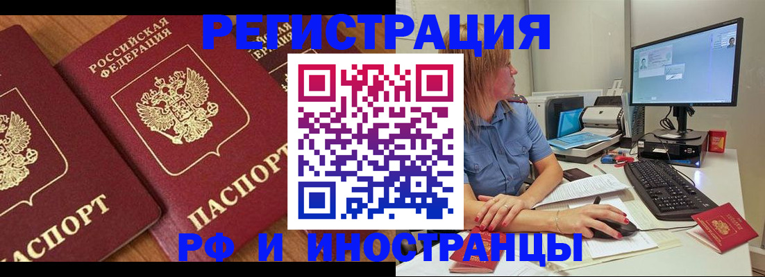 прописка штамп в Семикаракорске