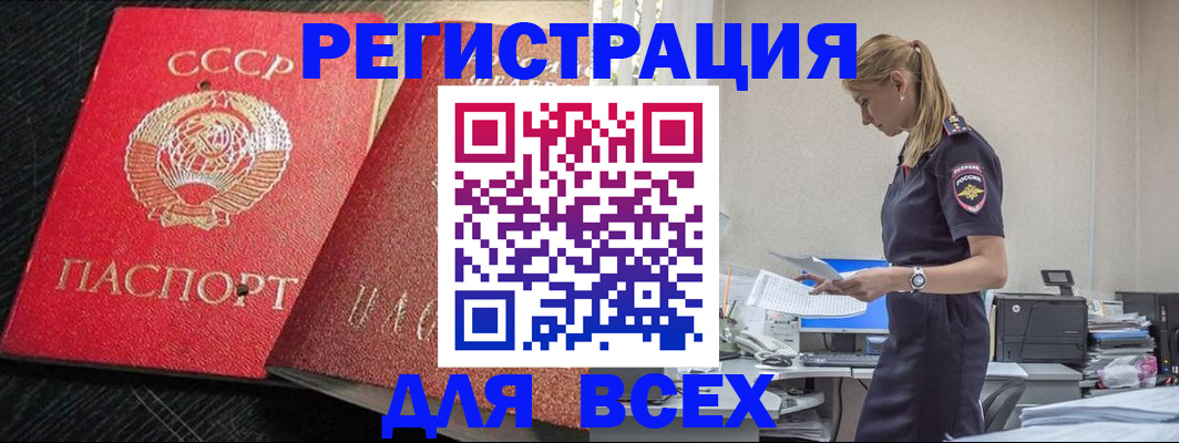 прописка в Семикаракорске